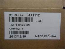 NBC LV 11" LCD flat HD AG SEC
